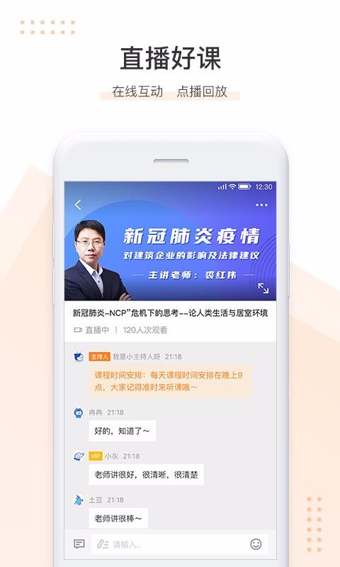Сֻapp-С v2.8.2 ׿