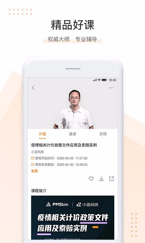 Сֻapp-С v2.8.2 ׿