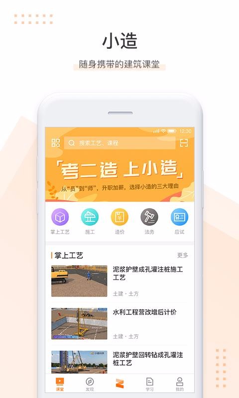 Сֻapp-С v2.8.2 ׿