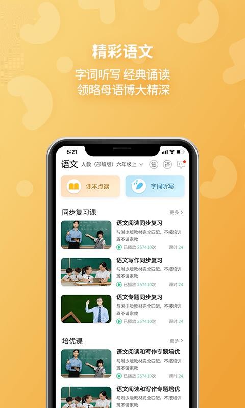 EӢﱦֻapp-EӢﱦ 4.5.4 ׿