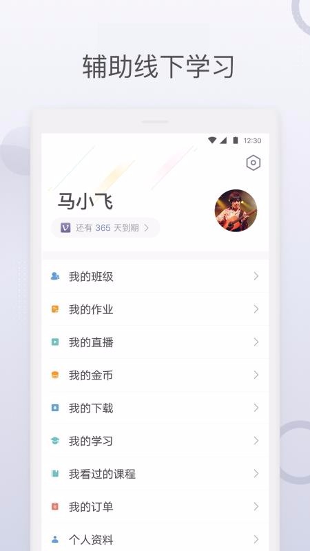 ֻapp- v5.2.3.1 ׿