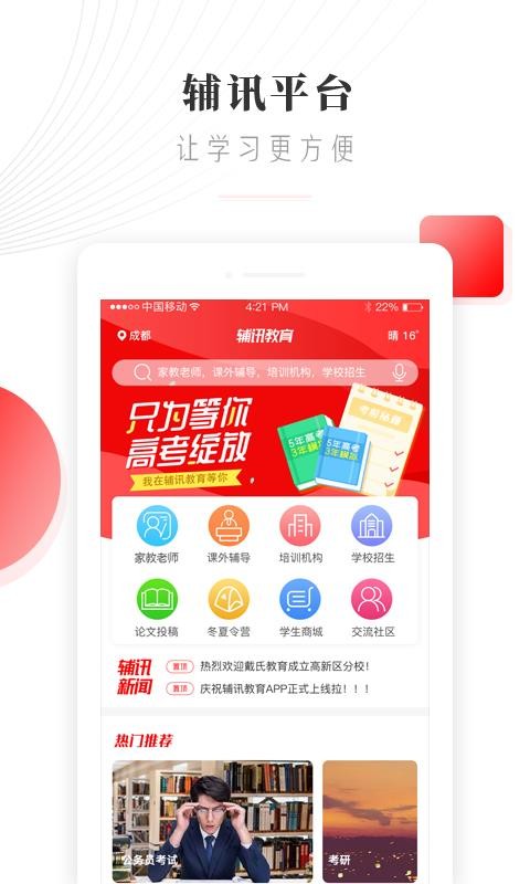 Ѷֻapp-Ѷ v1.7.8 ֻ