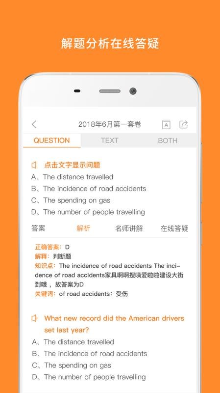 Ӣʻֻapp-Ӣʻ v6.253.0623 ׿