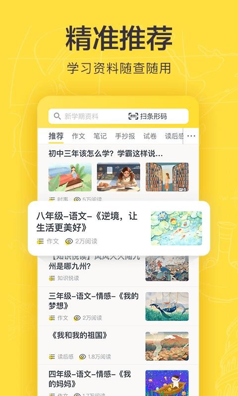 ҵֻapp-ҵ v2.43.0 ֻ
