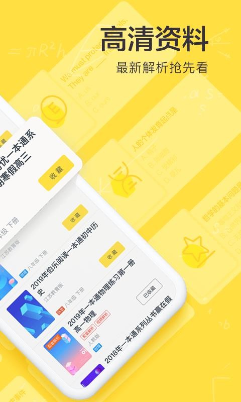 ҵֻapp-ҵ v2.43.0 ֻ