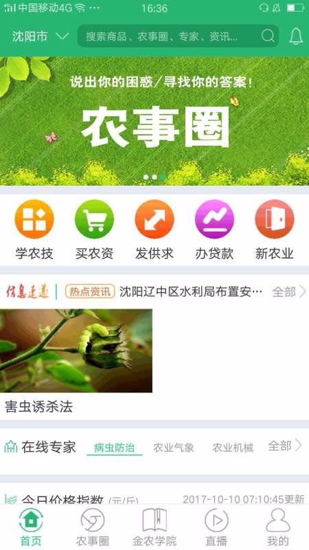 ũֻ֮app-ũ֮ v1.1.3 ׿