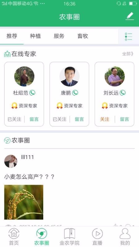 ũֻ֮app-ũ֮ v1.1.3 ׿