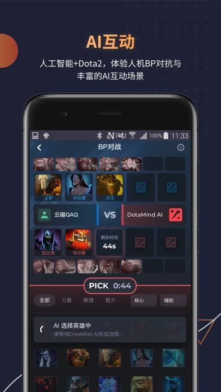 DotaMindֻapp-DotaMind v1.1.3 ׿