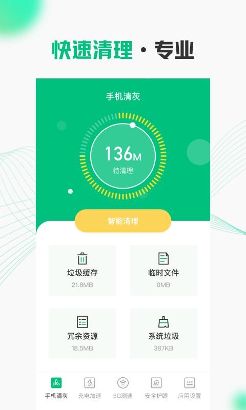 WIFIֻapp-WIFI v3.21.0104 ֻ