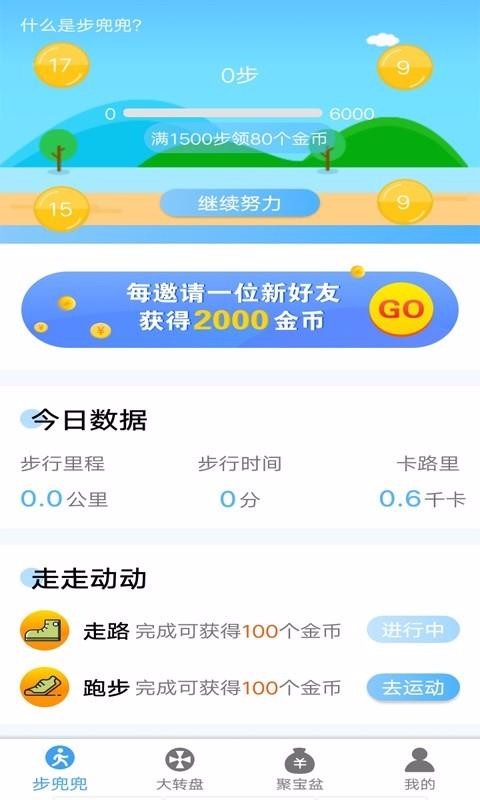 步兜兜