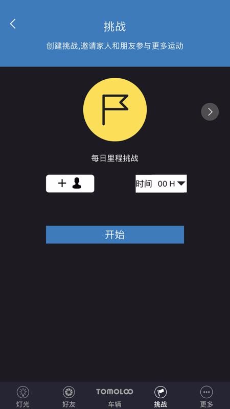 綯ƽ⳵ֻapp-綯ƽ⳵ v4.5.2 ׿