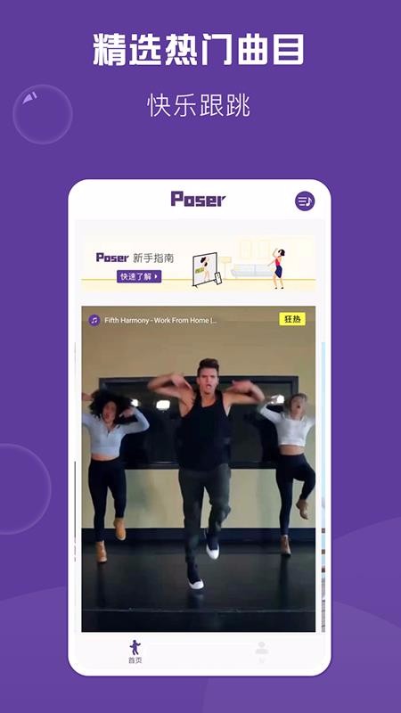 Poserֻapp-Poser v1.1 ֻ