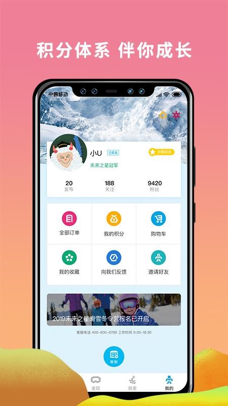 FunSkiֻapp-FunSki v1.0.9 ׿