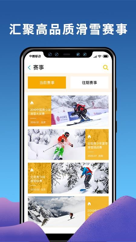 FunSkiֻapp-FunSki v1.0.9 ׿