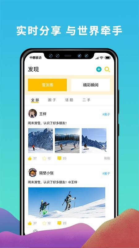 FunSkiֻapp-FunSki v1.0.9 ׿