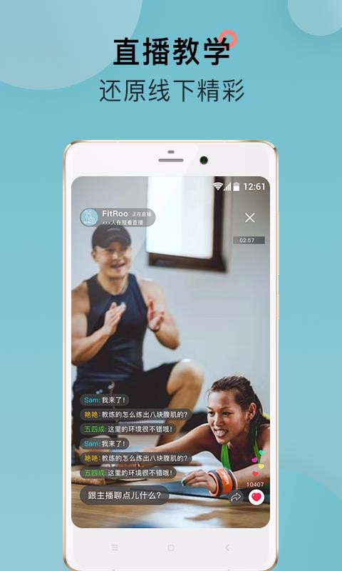 FitRooֻapp-FitRoo v1.2.2 ֻ