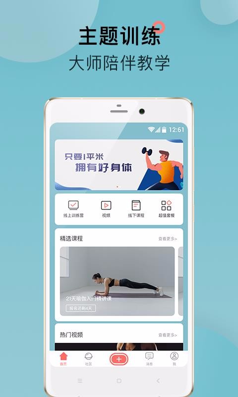 FitRooֻapp-FitRoo v1.2.2 ֻ