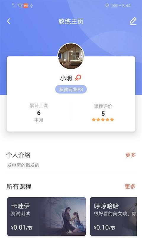 涯ֻapp-涯 v1.4.0 ׿