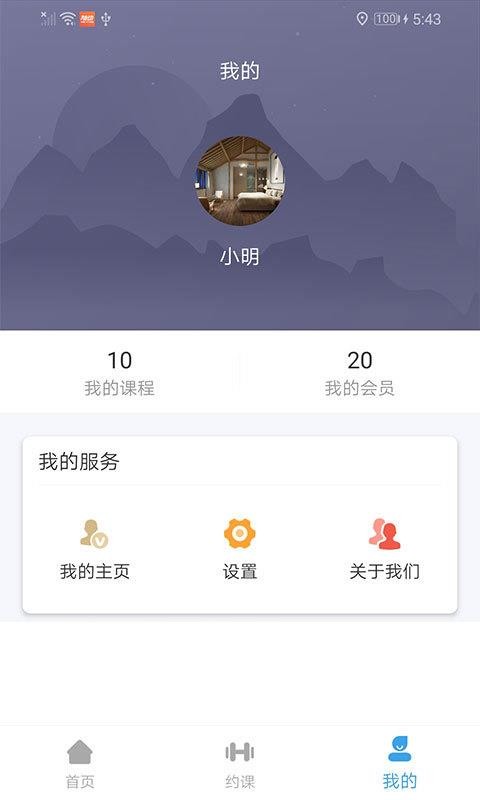 涯ֻapp-涯 v1.4.0 ׿