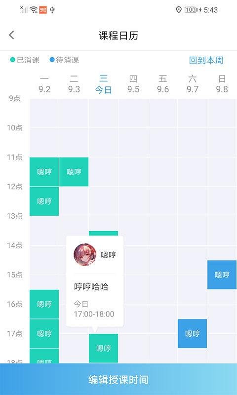 涯ֻapp-涯 v1.4.0 ׿