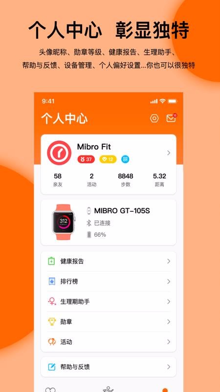 Mibro Fitֻapp-Mibro Fit v1.0.11.07 ֻ