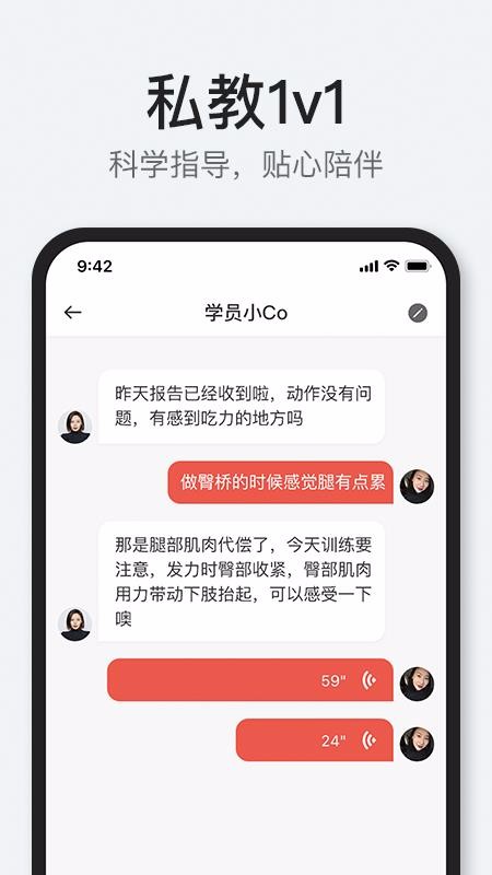 CoachAIֻapp-CoachAI v2.2.5 ׿