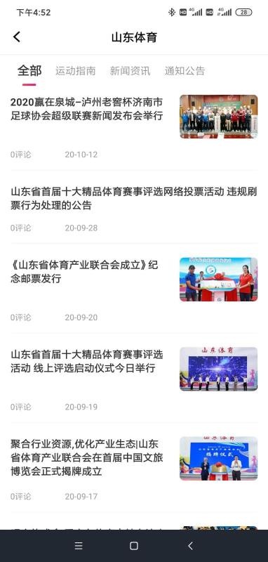 爱运动手机app下载-爱运动 v3.1.8 安卓版