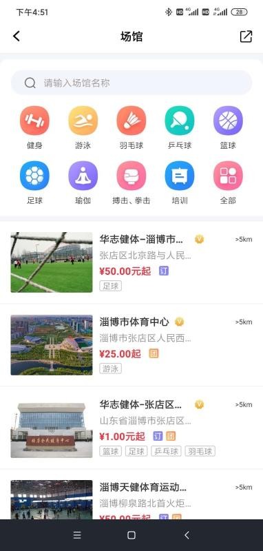 爱运动手机app下载-爱运动 v3.1.8 安卓版