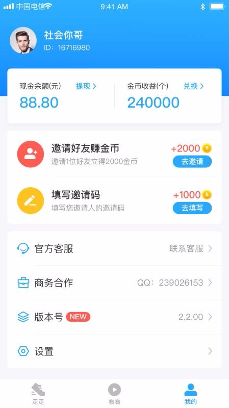 찮·ֻapp-찮· v2.4.00 ׿