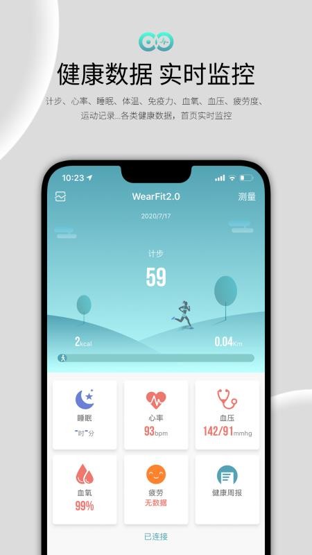 WearFit2.0ֻapp-WearFit2.0 v2.10.27 ׿