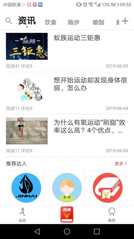 ˶ʵֻapp-˶ʵ v2.2.7 ֻ
