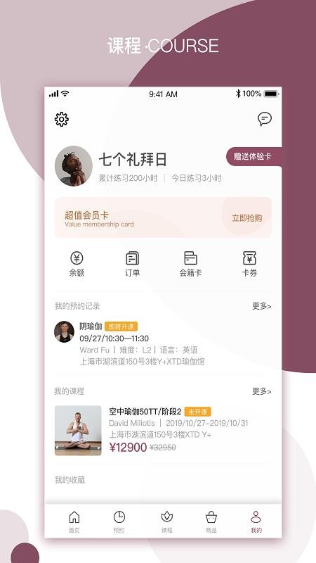 YPLUS٤ֻapp-YPLUS٤ v2.1.4 ׿