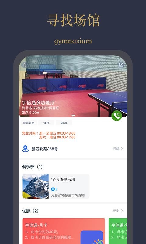 ƹֻapp-ƹ v3.0.0.2 ׿