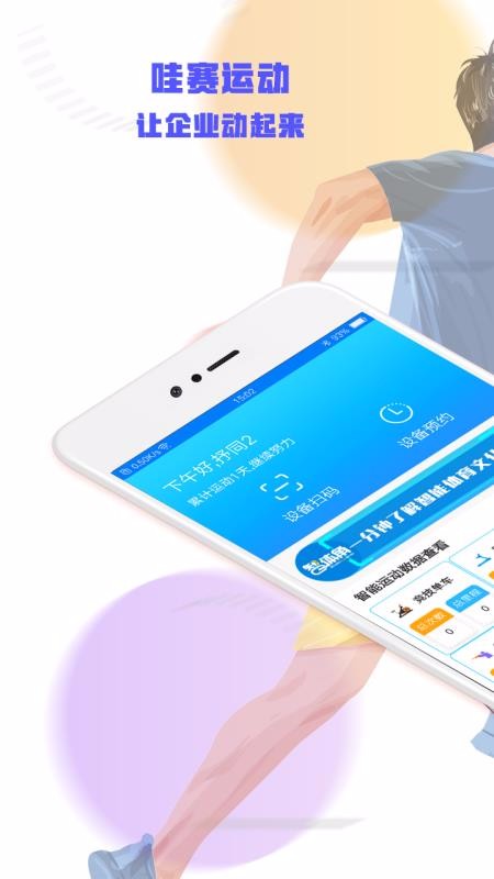 ˶ֻapp-˶ v3.1.1 ׿