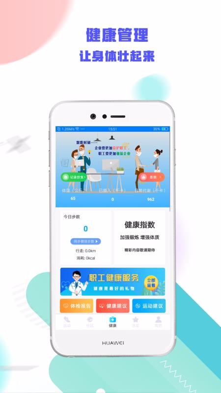 ˶ֻapp-˶ v3.1.1 ׿