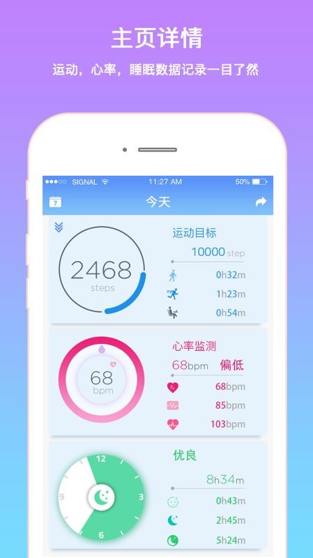 Smart Timeֻapp-Smart Time v1.4.5.2 ֻ