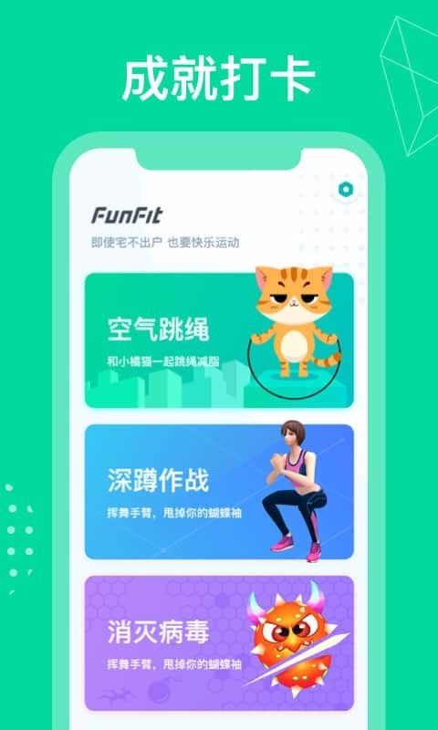 FunFitֻapp-FunFit v1.0.2 ֻ