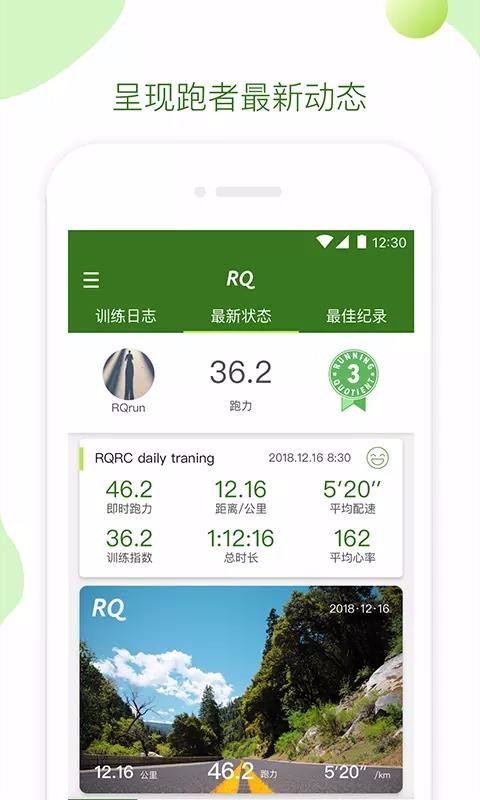 RQֻapp-RQ v2.6.0 ׿