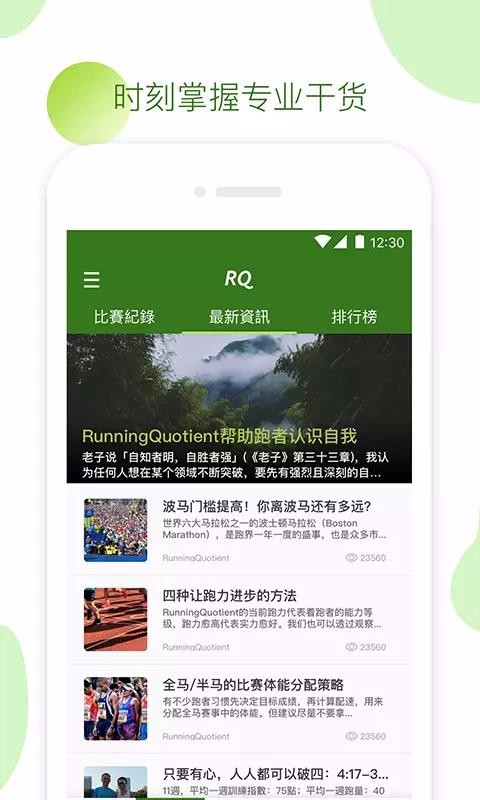RQֻapp-RQ v2.6.0 ׿