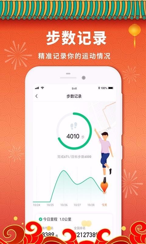 ˶ֻapp-˶ v1.1.0.2 ׿
