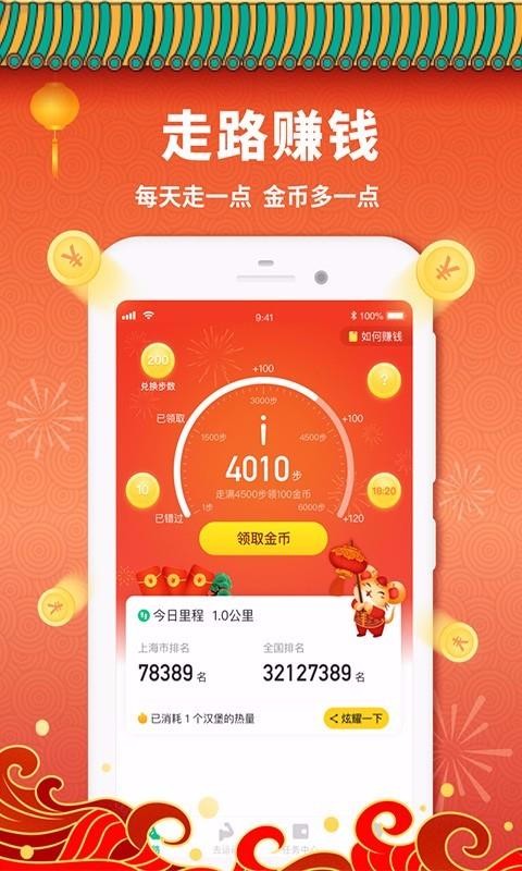 ˶ֻapp-˶ v1.1.0.2 ׿