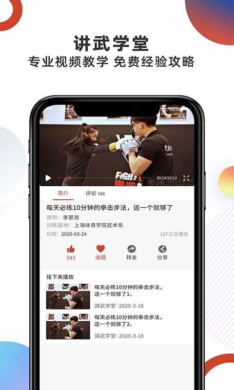 ȭֻ֮app-ȭ֮ v3.1.3 ׿