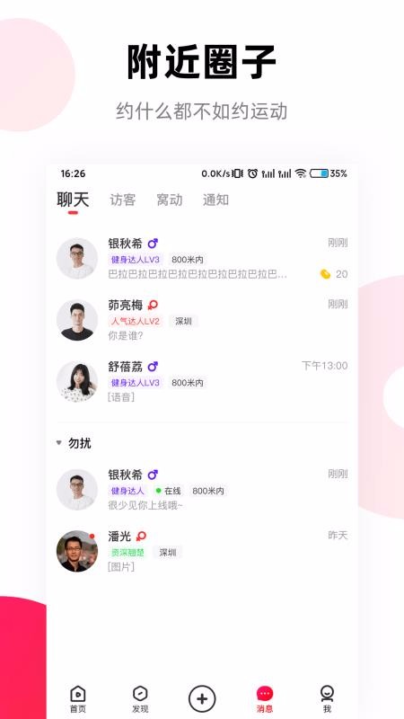 ˶ֻapp-˶ v1.1.1 ׿