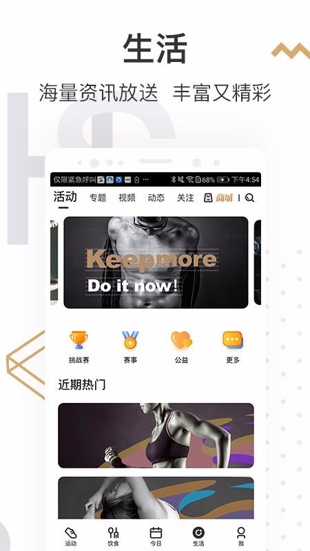 咪咕善跑手机app下载-咪咕善跑 v6.0.0 安卓版