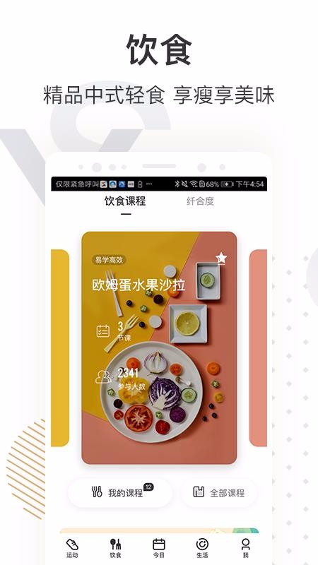 咪咕善跑手机app下载-咪咕善跑 v6.0.0 安卓版