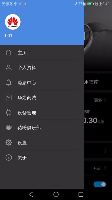 Ϊֻapp-Ϊ v21.0.1.355 ֻ
