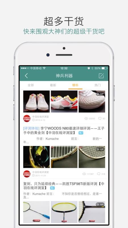 中羽在线手机app下载-中羽在线 v1.9.5 安卓版