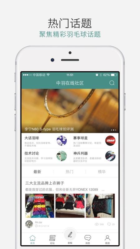 中羽在线手机app下载-中羽在线 v1.9.5 安卓版