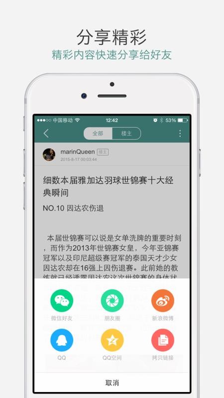 中羽在线手机app下载-中羽在线 v1.9.5 安卓版