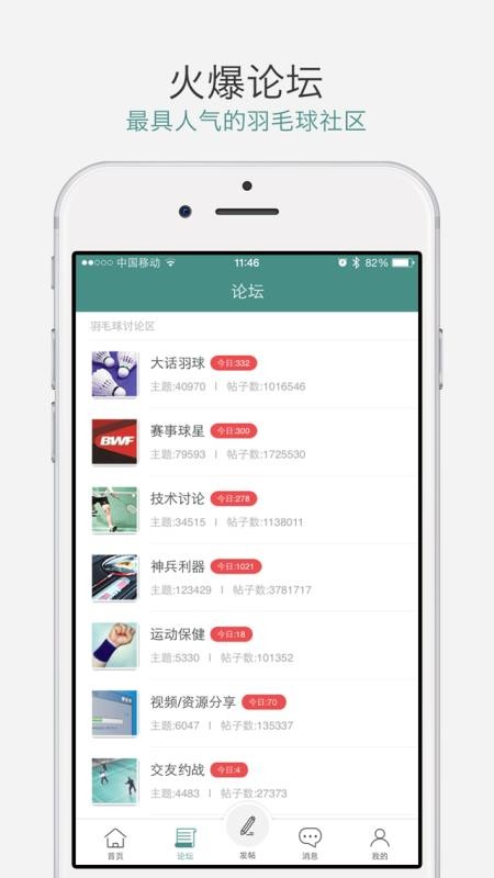 中羽在线手机app下载-中羽在线 v1.9.5 安卓版